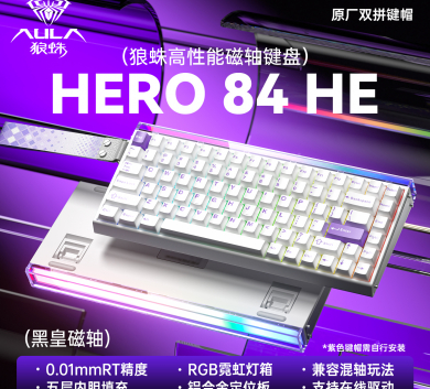 Bàn phím cơ gaming AULA HERO84 HE Purple Dual Spelling Rapid Trigger | 1000hz | 8000hz - 1 mode dây