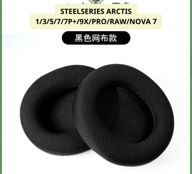 Ốp tai nghe  steelseries arctis 1/3/5/7/7P+/9x/pro/raw/Nova 7