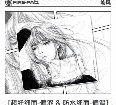 Fire-pad X5 Yufeng 360x300x4mm